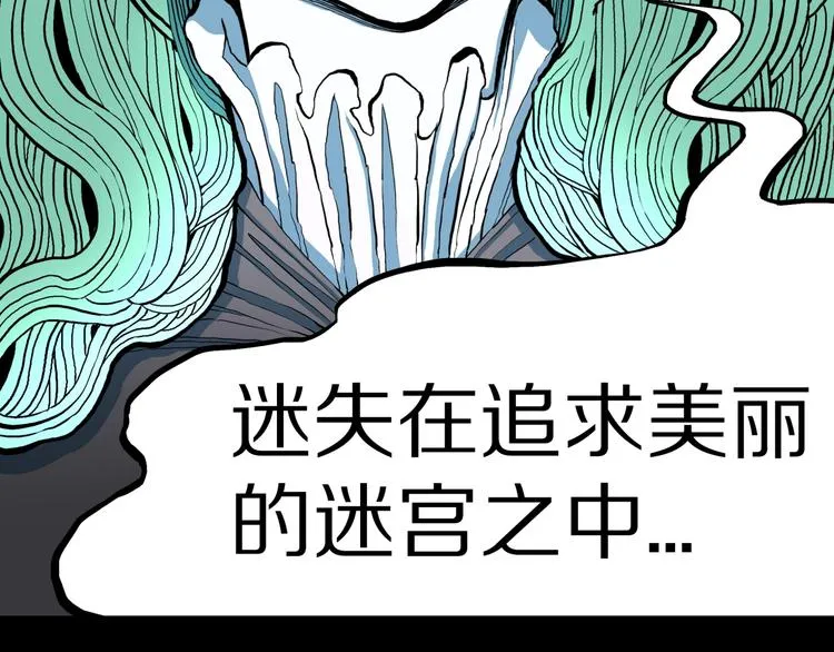 第25话 魔女的化妆盒 第49页