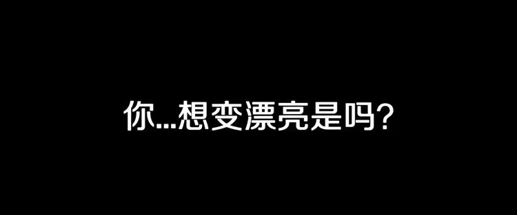 第25话 魔女的化妆盒 第50页