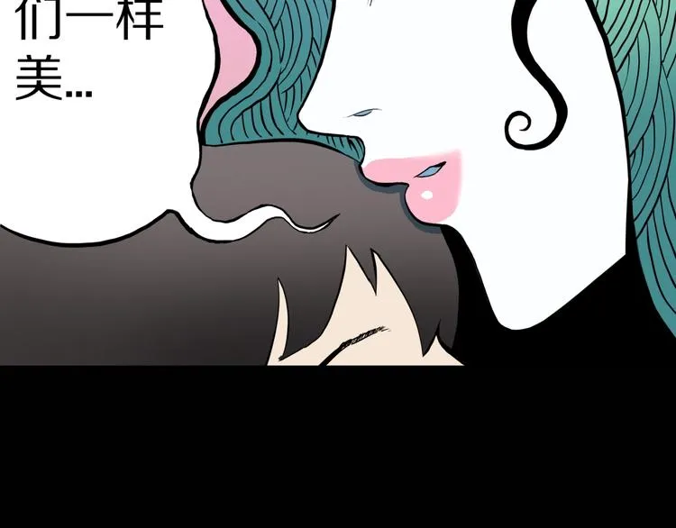 第25话 魔女的化妆盒 第56页