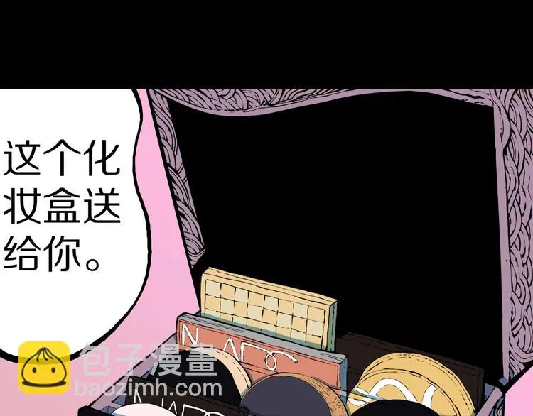 第25话 魔女的化妆盒 第57页