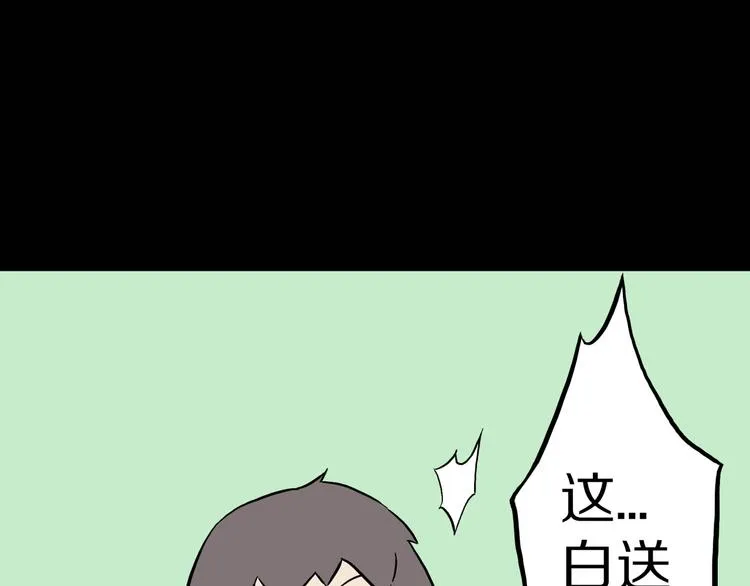 第25话 魔女的化妆盒 第60页