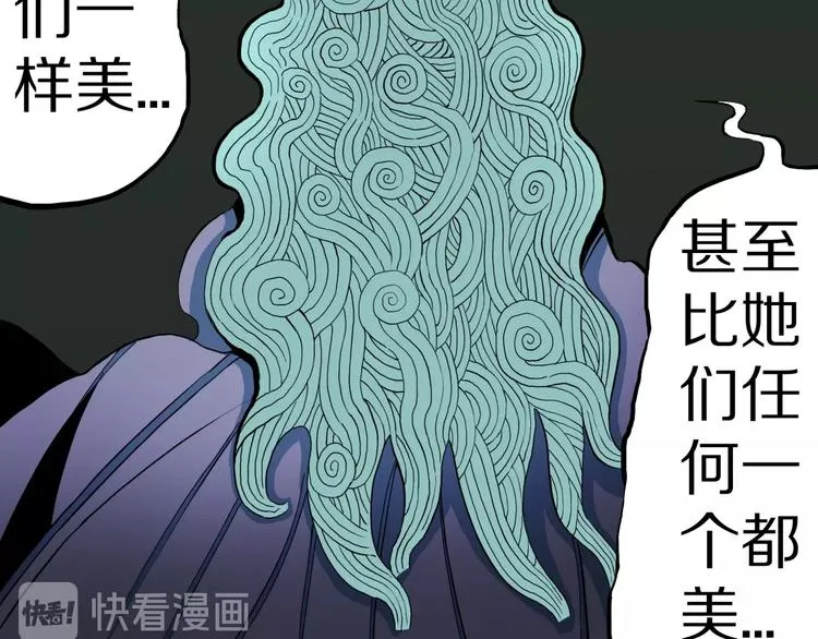 第25话 魔女的化妆盒 第63页