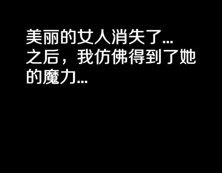 第25话 魔女的化妆盒 第65页