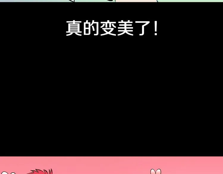 第25话 魔女的化妆盒 第67页