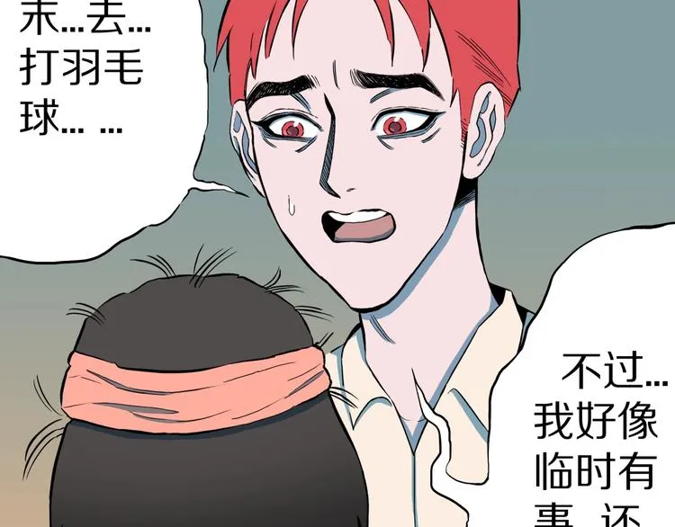 第25话 魔女的化妆盒 第86页