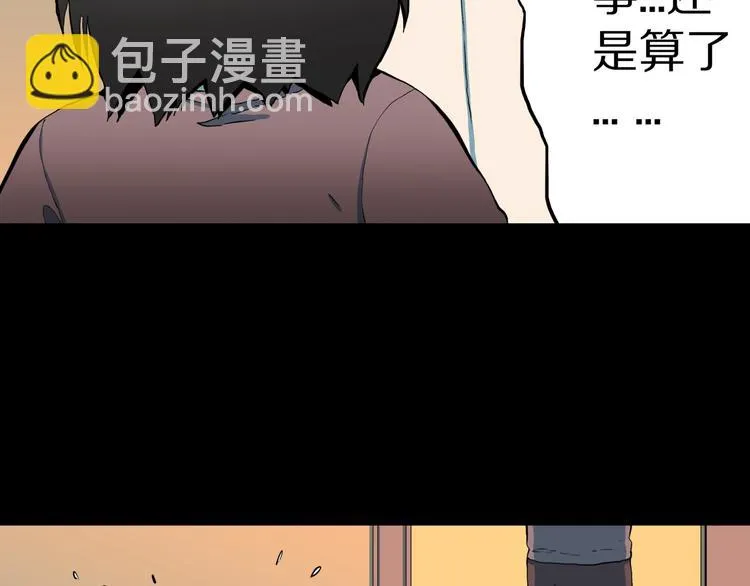 第25话 魔女的化妆盒 第87页