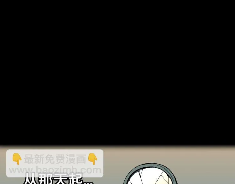 第25话 魔女的化妆盒 第93页