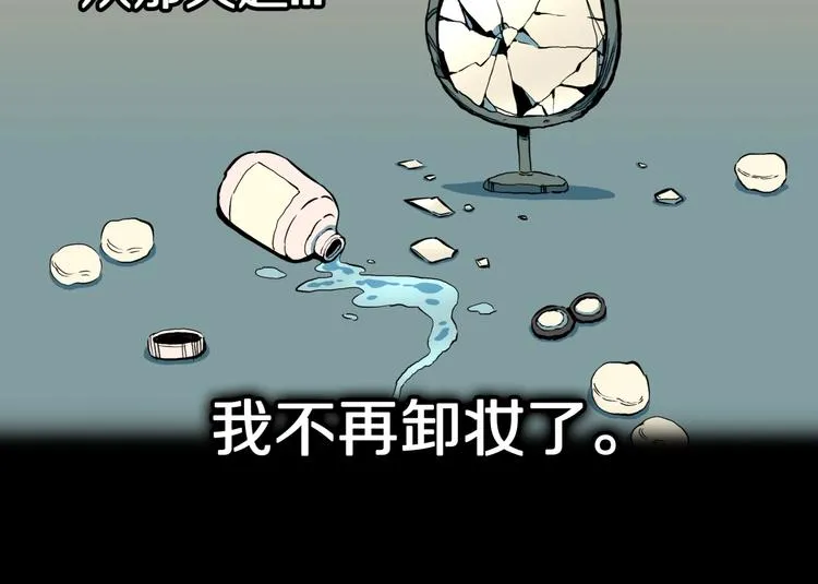 第25话 魔女的化妆盒 第94页