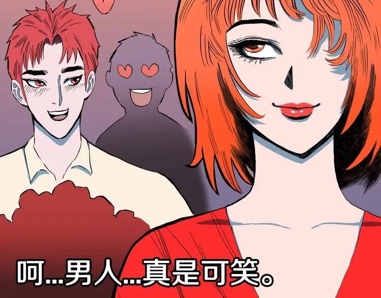 第25话 魔女的化妆盒 第103页
