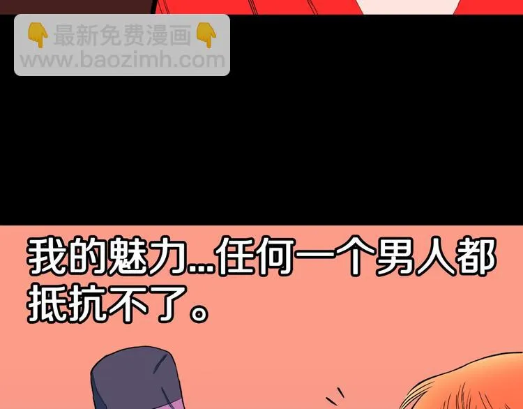 第25话 魔女的化妆盒 第104页