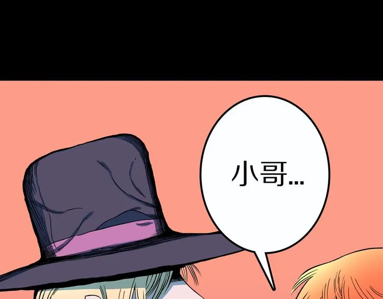 第25话 魔女的化妆盒 第107页