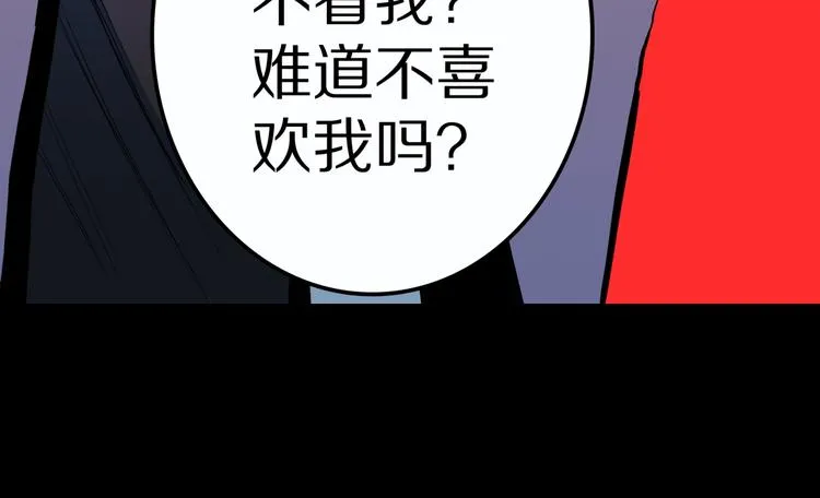 第25话 魔女的化妆盒 第110页