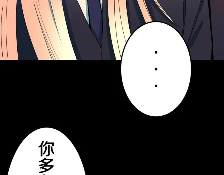 第25话 魔女的化妆盒 第113页