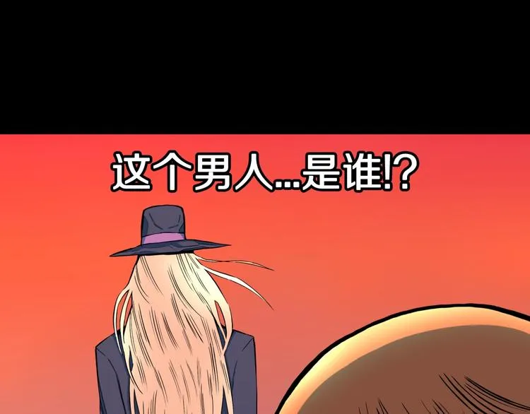 第25话 魔女的化妆盒 第116页