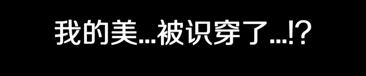 第25话 魔女的化妆盒 第118页