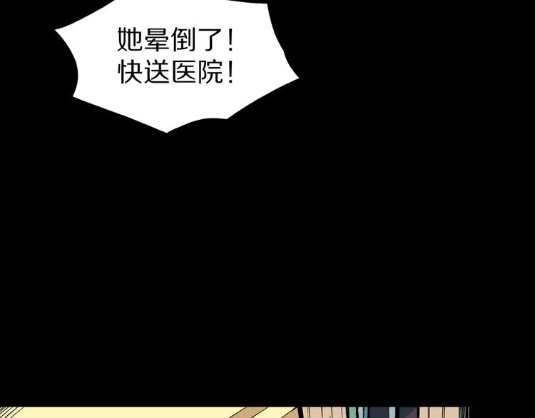 第25话 魔女的化妆盒 第121页
