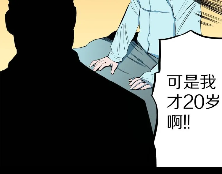 第25话 魔女的化妆盒 第128页