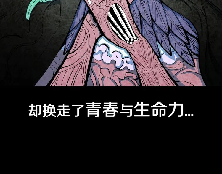 第25话 魔女的化妆盒 第136页