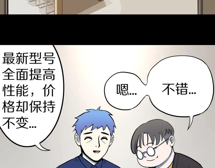 第26话 命运自选 第4页