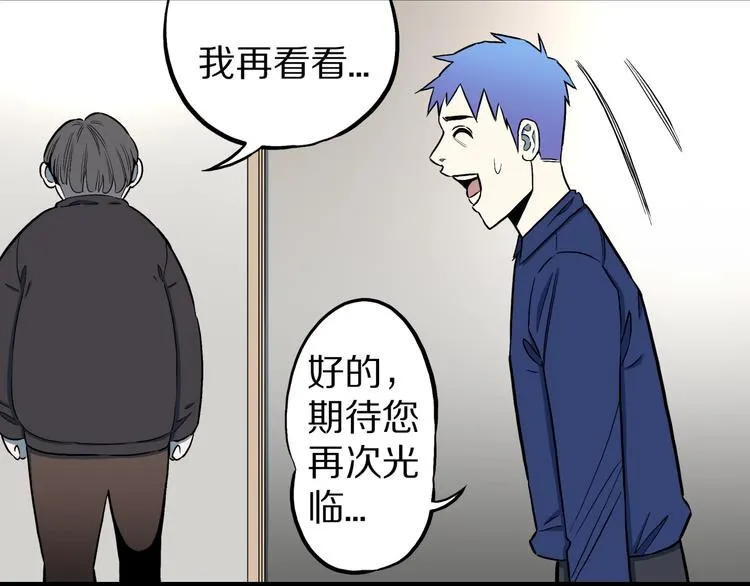 第26话 命运自选 第6页