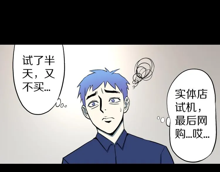 第26话 命运自选 第7页