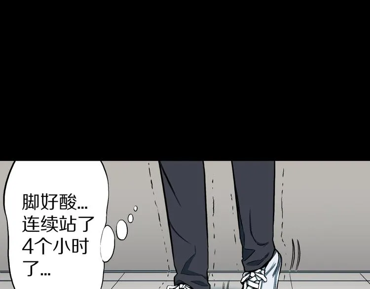 第26话 命运自选 第8页