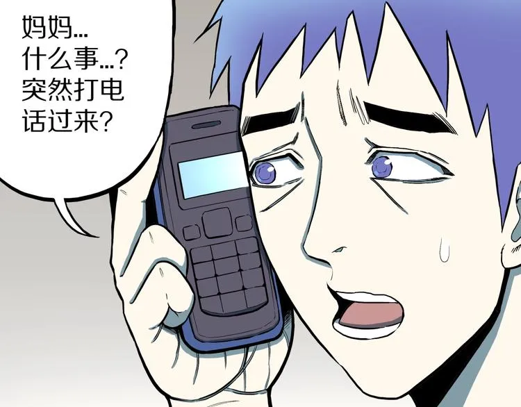 第26话 命运自选 第14页