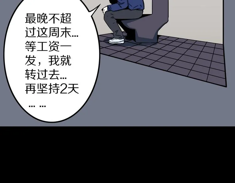 第26话 命运自选 第16页