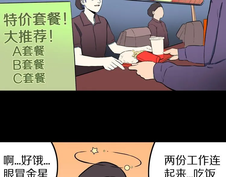 第26话 命运自选 第19页