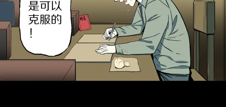 第26话 命运自选 第24页