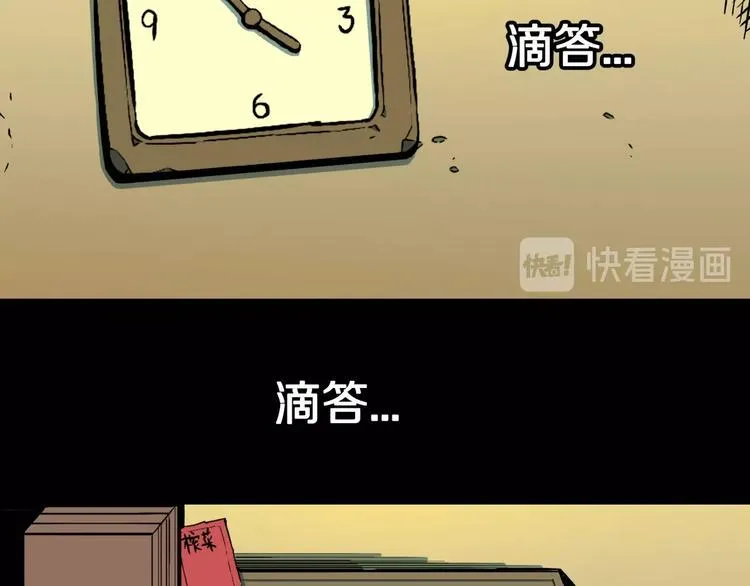 第26话 命运自选 第26页