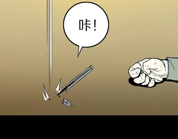 第26话 命运自选 第29页