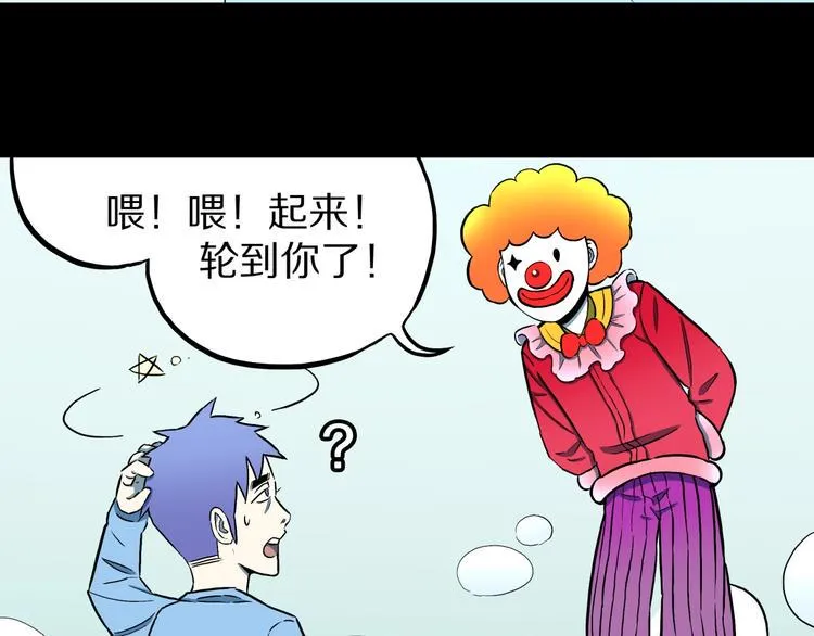 第26话 命运自选 第34页