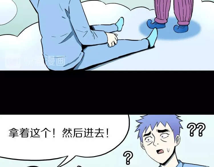 第26话 命运自选 第35页