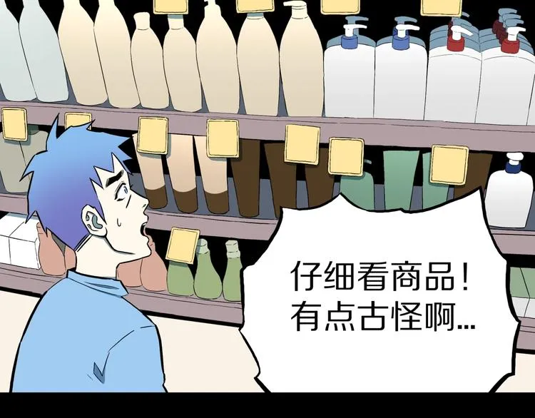 第26话 命运自选 第41页