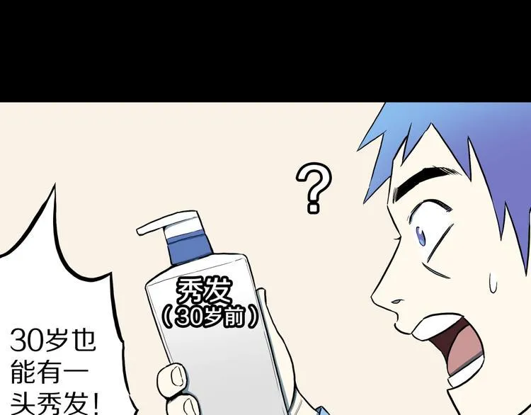 第26话 命运自选 第42页