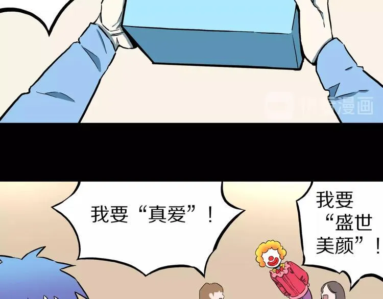 第26话 命运自选 第44页