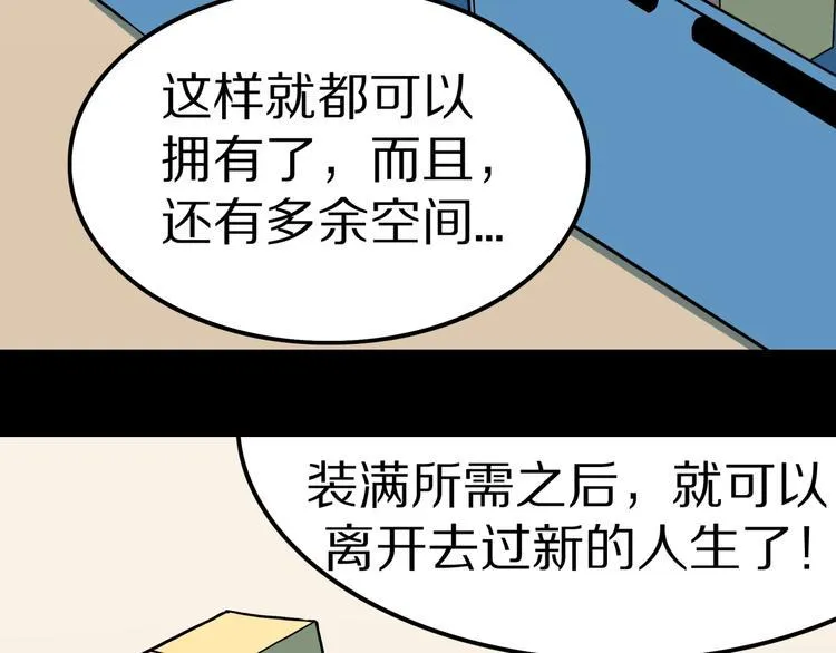 第26话 命运自选 第49页