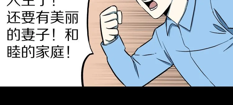 第26话 命运自选 第58页