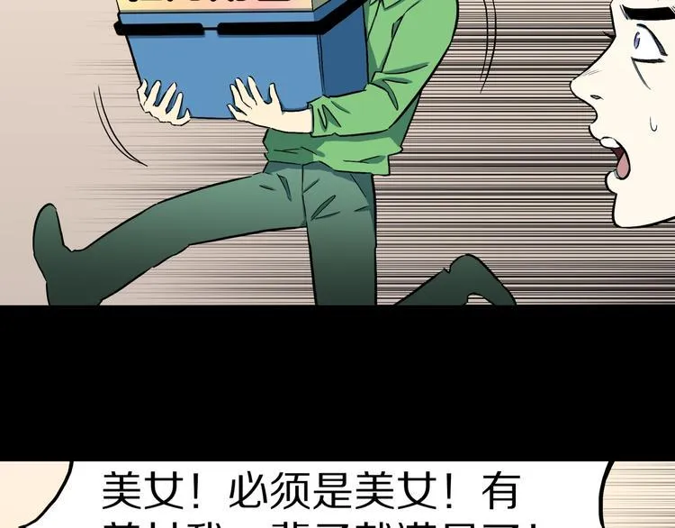 第26话 命运自选 第60页