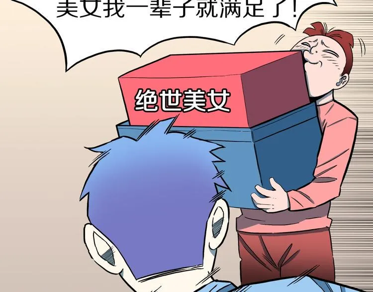 第26话 命运自选 第61页