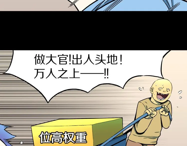第26话 命运自选 第62页