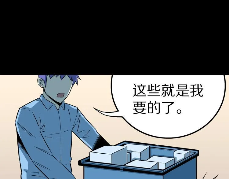 第26话 命运自选 第67页