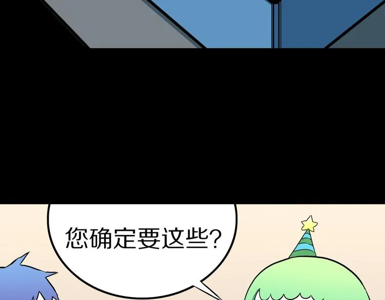 第26话 命运自选 第70页