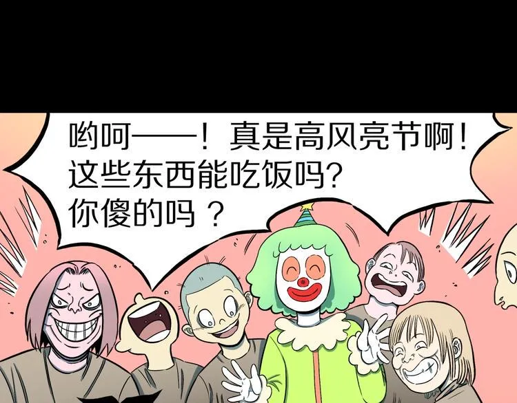 第26话 命运自选 第72页