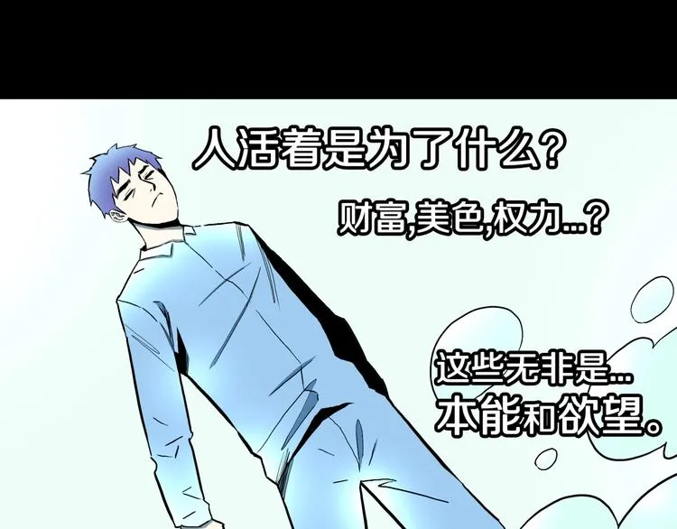第26话 命运自选 第77页