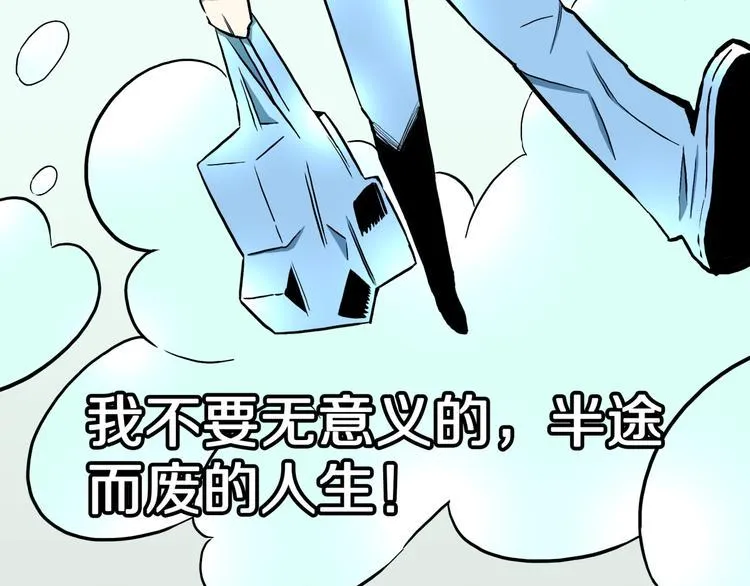 第26话 命运自选 第78页