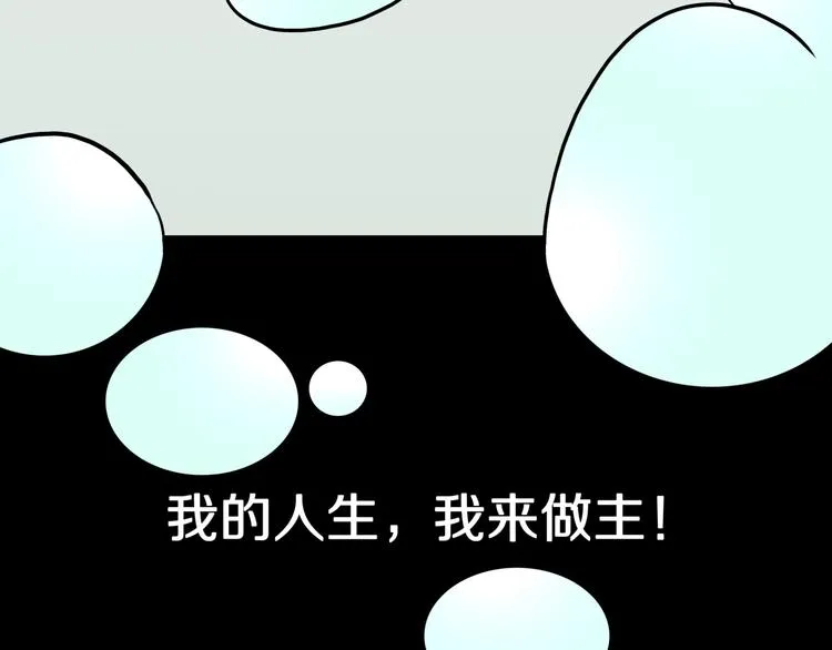 第26话 命运自选 第79页
