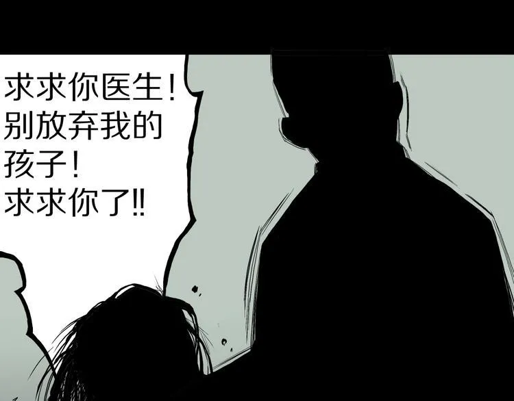 第26话 命运自选 第83页