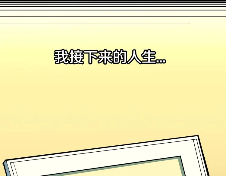 第26话 命运自选 第90页